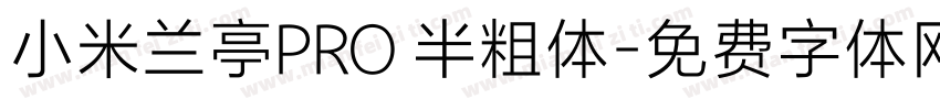 小米兰亭PRO 半粗体字体转换